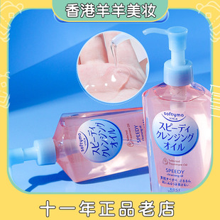 新款 240ml 正裝 替換裝 210ml 230ml 保稅日本Kose高絲卸妝油卸妝水