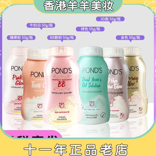 【保税直送】泰国新版旁氏ponds散粉45g bb粉定妆粉轻薄防水止汗