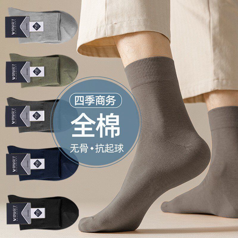 纯棉袜子男款休闲春夏防臭吸汗棉中筒袜