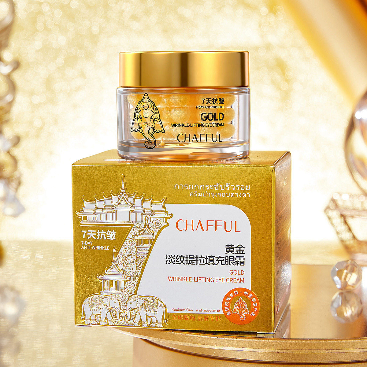 香芙儿黄金淡纹提拉填充眼霜补水提亮淡化细纹护肤眼霜