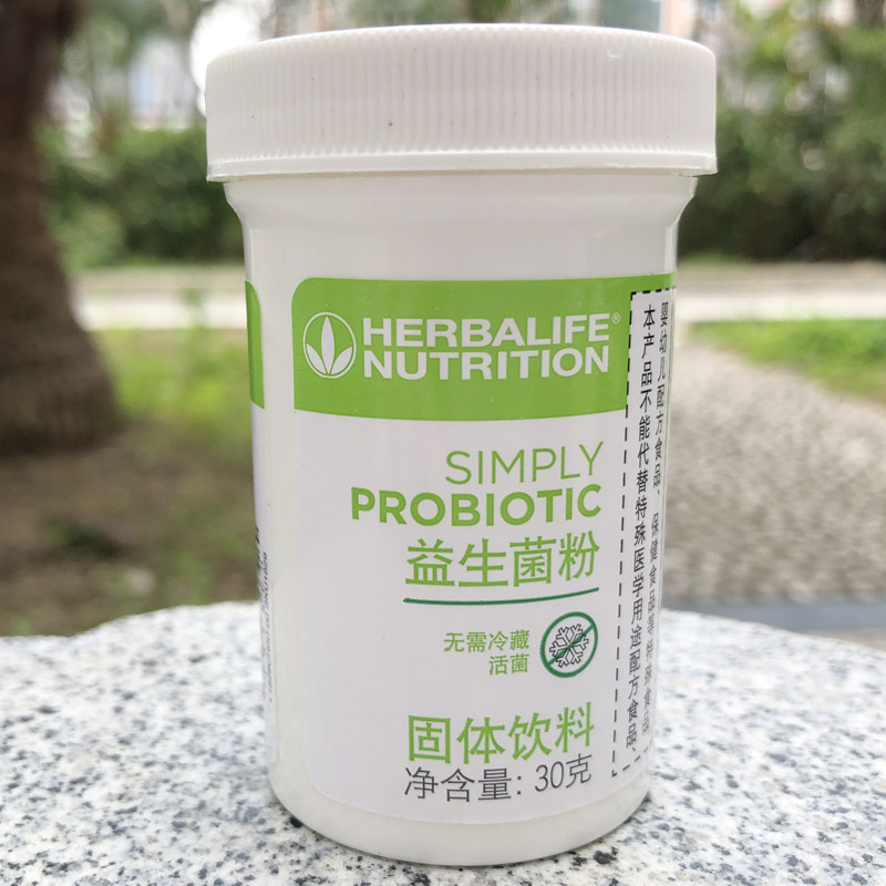 康宝莱牌益生菌粉固体饮料净含量30g国产原装正品调理肠胃肠道