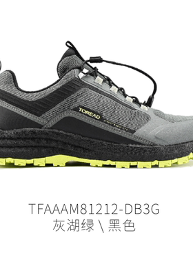 探路者徒步鞋春夏新款户外网眼透气轻便耐磨防滑男鞋TFAAAM81212
