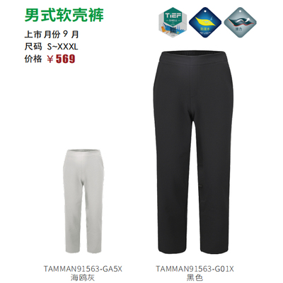 探路者软壳裤男25秋冬户外防风松紧带休闲裤女TAMMAN91563/92564