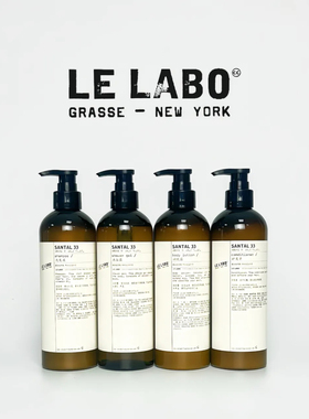 LE LABO33 SANTAL檀木香 洗发水护发素沐浴露润肤露480ml