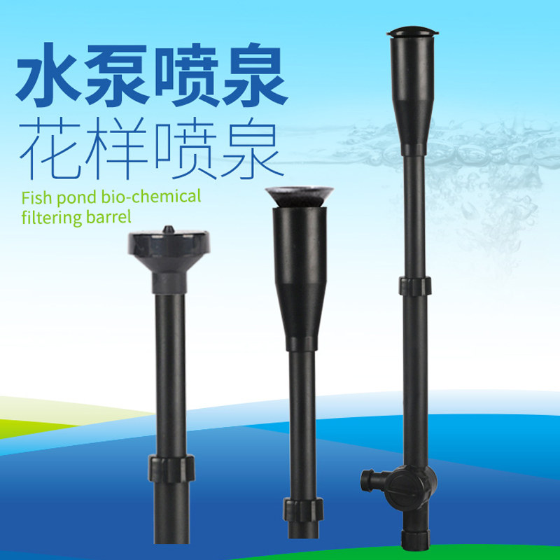 松宝潜水泵喷泉接头花洒头图片