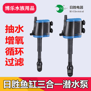 750水泵水族箱多功能三合一静音鱼缸潜水泵15W 740 日胜RS720 730