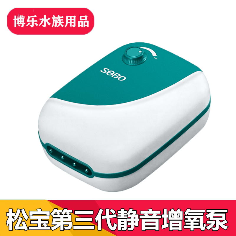 松宝AQ鱼缸增氧泵景观充氧泵