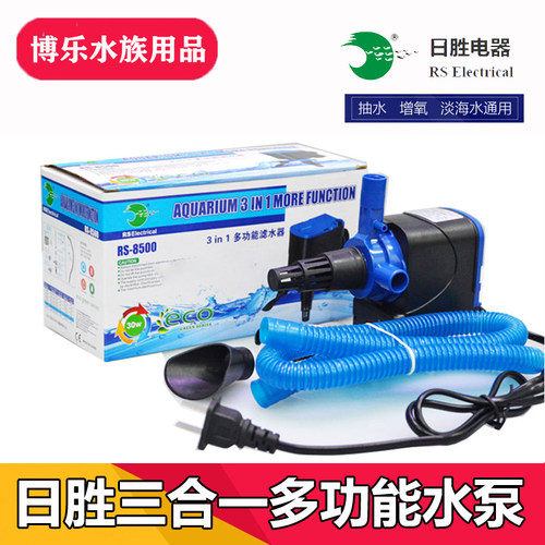 日胜多功能三合一水泵鱼缸潜水泵