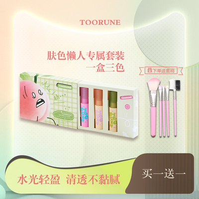 toorune肽润三支装礼盒唇釉套装