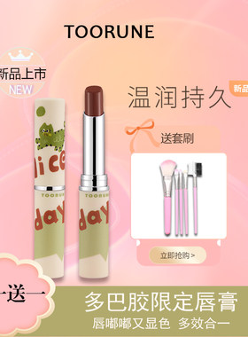 toorune肽润官网润唇膏