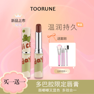 toorune肽润官网润唇膏保湿滋润补水去死皮淡化唇纹旗舰店口红