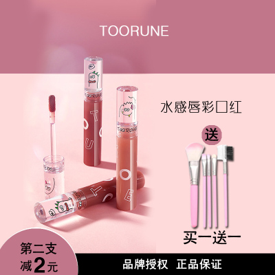 toorune菜头水雾哑光空气唇釉