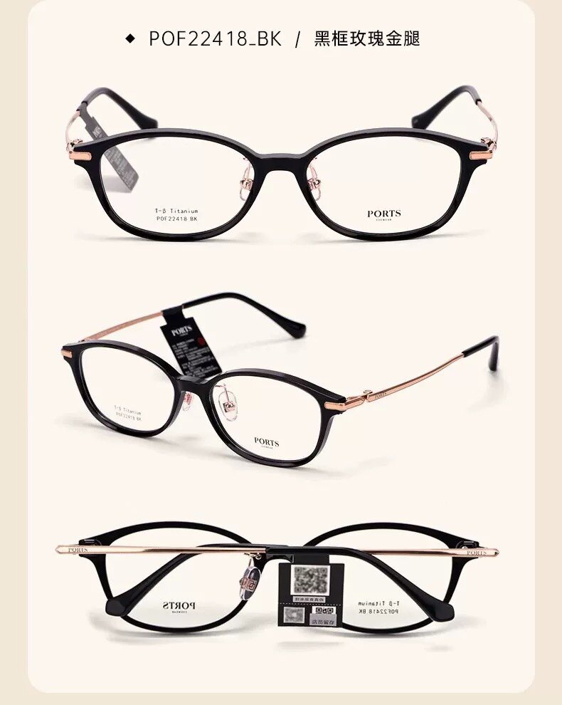 PORTS全框眼镜框时尚百搭气质简约免费配镜多色可选POF22418