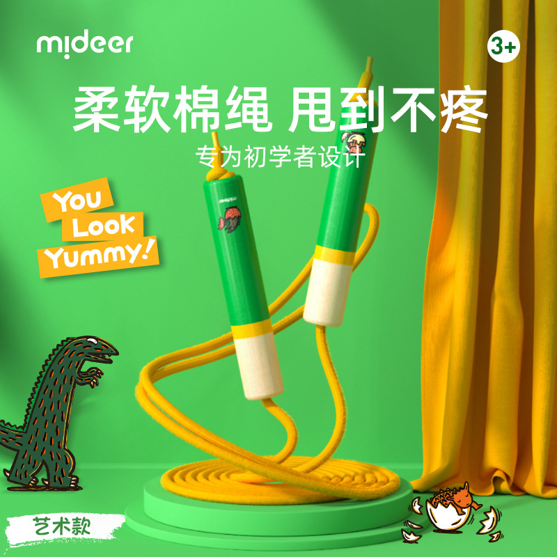 mideer弥鹿儿童宫西达也跳绳