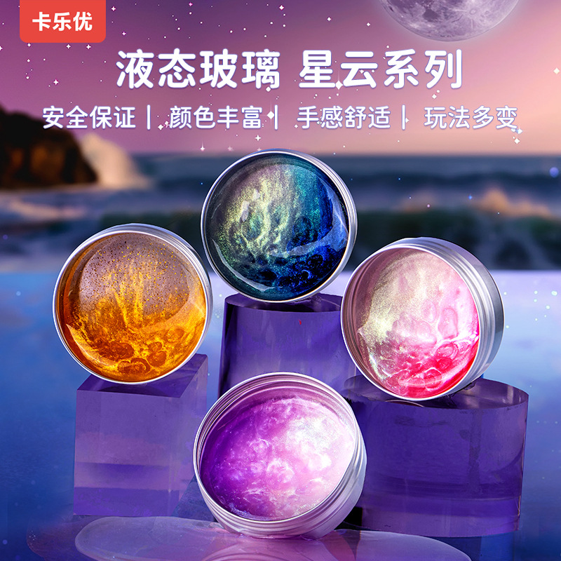 卡樂優液態玻璃泥非牛頓流體兒童