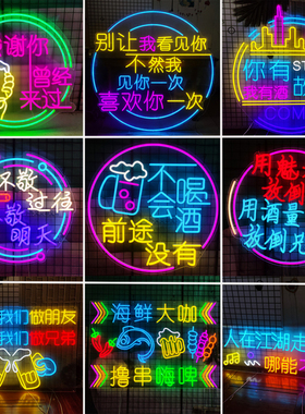LED霓虹灯发光字定制创意装饰背景墙酒吧门店网红广告门头招牌灯