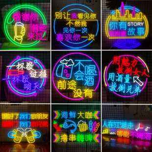 饰背景墙酒吧门店网红广告门头招牌灯 LED霓虹灯发光字定制创意装