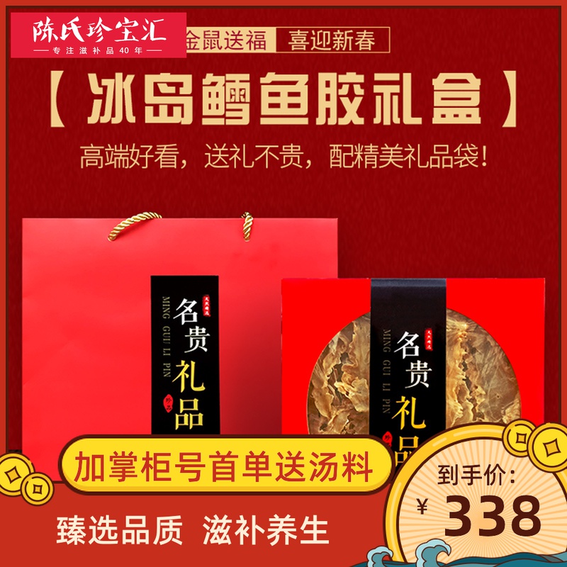 110 Iceland Cod Gift box New Year gifts company Batch Purchase customized Gift bagsin the Festive supplies/Gift , Other Festival Gifts  category - from Buy2taobao.com to provide professional Taobao agent buy service