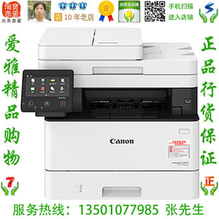 佳能 替代MF426DW Canon 黑白激光一体机 网络打印 MF449dw