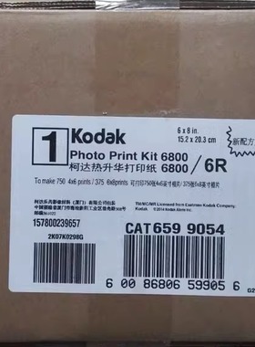 Kodak柯达605 305 6800 6850 7000 8810原装热升华打印机相纸色带