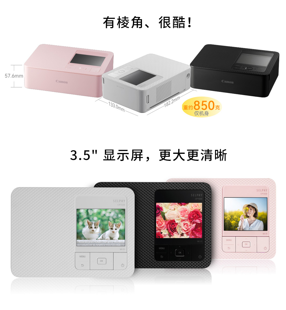 佳能 Canon CP1300 CP1500 Wi-Fi无线便携式证件照手机照片打印机