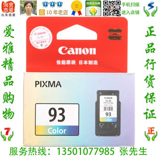 E618 Canon 彩色墨盒 PIXMA 騰彩 佳能 現(xiàn)貨 E608 E518 原裝