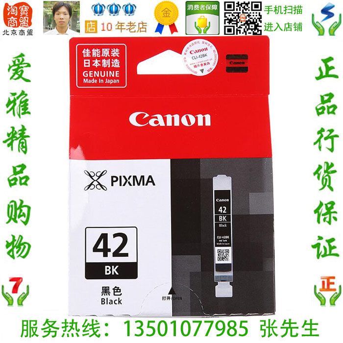 佳能黑色打印机墨盒
