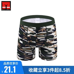 军旅风迷彩纯棉男士内裤运动加长平角裤男式加大肥佬胖平脚裤宽松