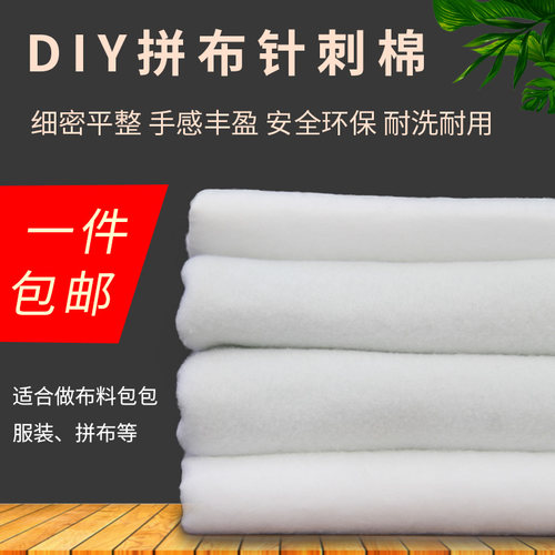 diy手工拼布棉针服装衣领门襟