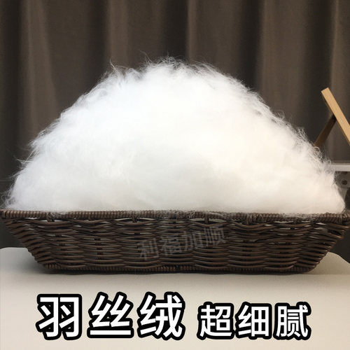 丝棉填充棉羽绒棉填充物