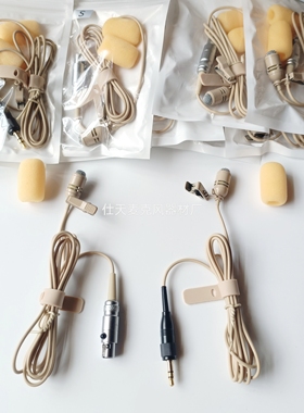 高端款MU53L单指向领夹麦克风无线腰包舞台演出胸麦克风话筒麦线