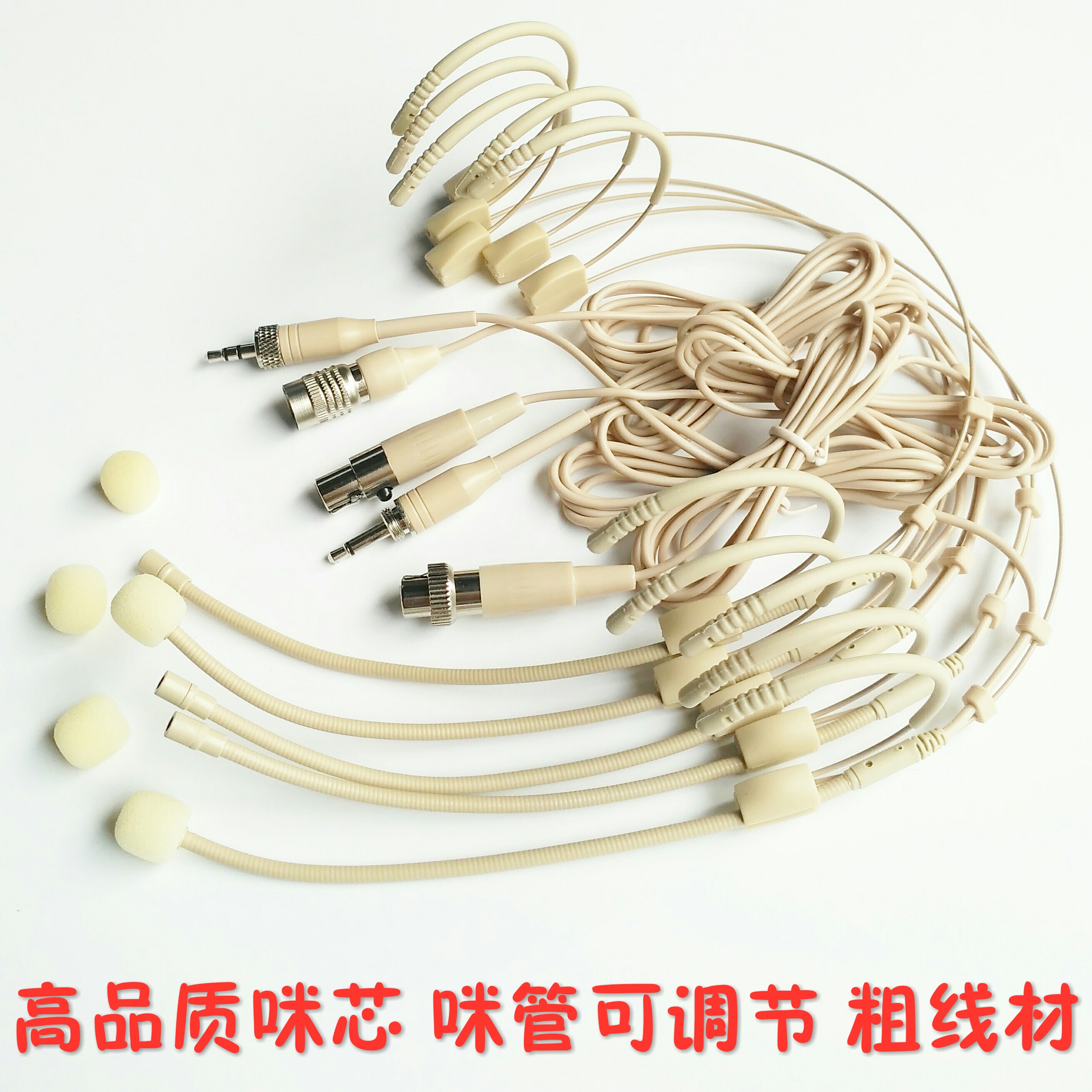 三针四孔无线腰包舞台麦克风话筒