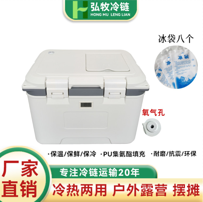 户外冷藏保温箱钓鱼野营药品血液试剂低温运输箱生物送检用疫苗箱