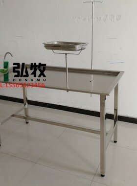304不锈钢兽用大小猪狗羊解剖台