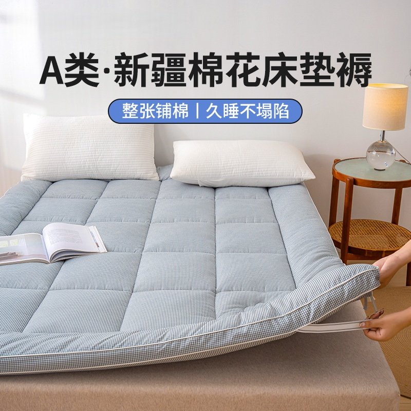 薅羊毛！源头厂家！A类母婴级新疆棉花床垫学生宿舍床褥子软垫子,床上用品,床垫/床褥/床护垫/榻榻米床垫,淘宝优惠券,粉丝福利购,淘宝优惠卷
