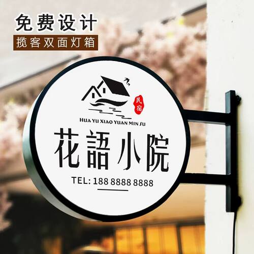 亚克力LED铁艺户外防水双面吊挂