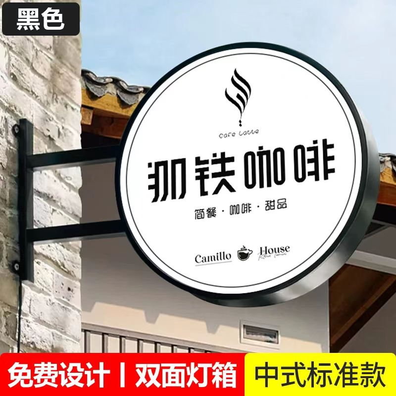 圆形铁艺灯箱双面挂墙式LED广告牌门头测招亚克力发光户外防水灯