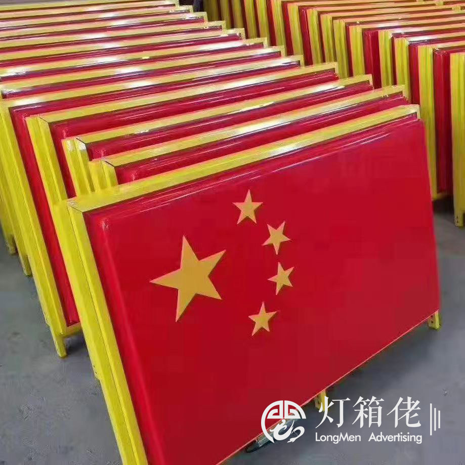 国旗灯箱五星红旗吸塑灯箱路灯杆广告牌新农村户外悬挂式发光定制
