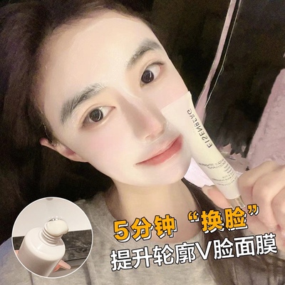 【询价】伊诗贝格紧致面膜15ml