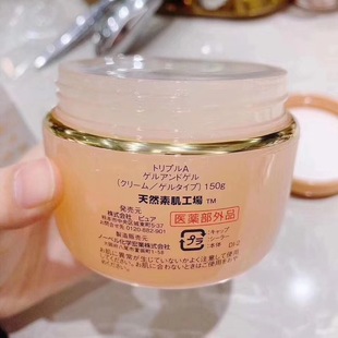 日本本土湘南面霜整形院三合一補水保濕 一水到底 水乳精華大面霜