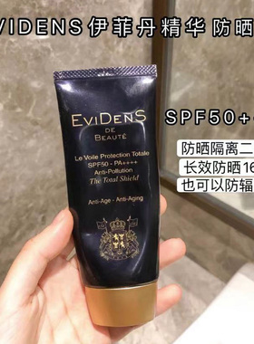 会员特惠！伊菲丹隔离养肤防晒