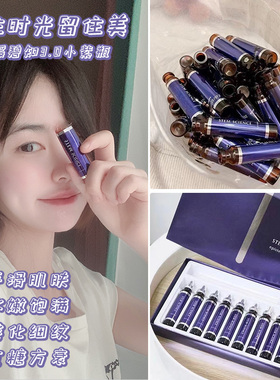 日本乐敦嫒碧知episteme细腻紧致亢糖弹力胶原蛋白10ml*10支