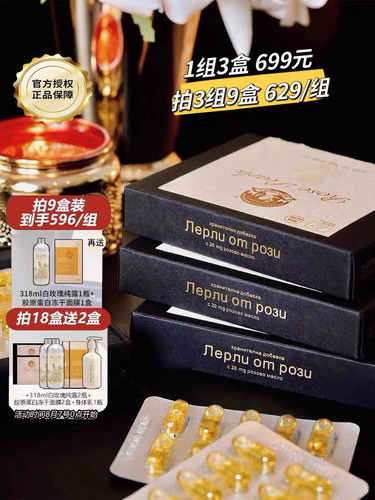 ALBA GRUPS  A家高阶白玫瑰精油胶囊10粒/盒
