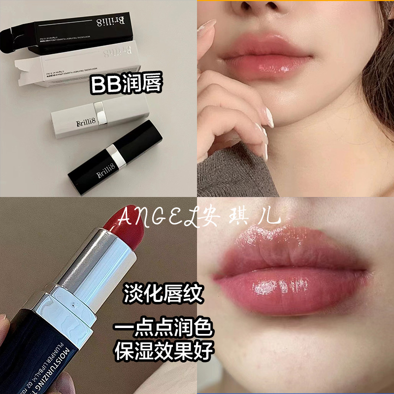 韩国brilli8润唇膏滋润保湿补水