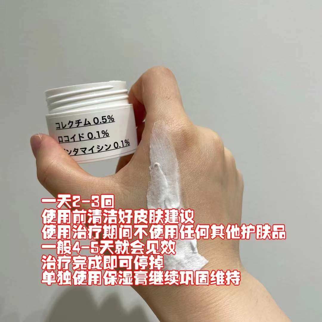惊！烂脸终结 日本东大祛痘祛红敏感透亮祛疹无激素纯天然精华霜