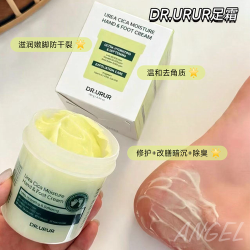 苍蝇都打滑！韩国DR.URUR清植舒润手足霜保湿滋润滑防干裂手足霜