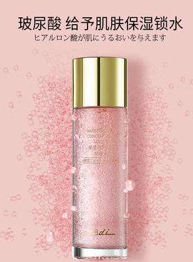 日本bdi保湿润泽精露化妆水水润