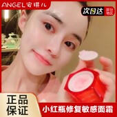 3瓶95日本升级版 小红瓶修复激素敏感面霜祛.痘粉霜15g