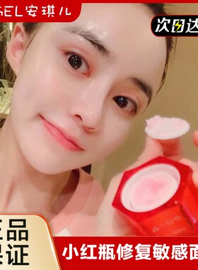 3瓶95日本升级版小红瓶修复激素敏感面霜祛.痘粉霜15g