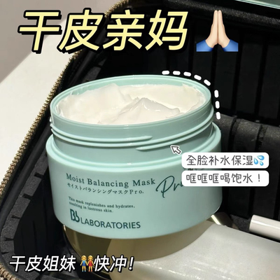 补水炸弹Bb LABORATORIES/苾莱宝复活草面膜保湿舒缓修护2.0临期